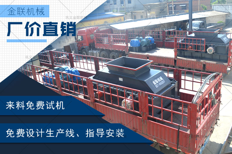 大型對輥式制砂機哪個廠家品質好,多少錢一臺? 大型對輥式制砂機哪個廠家品質好,多少錢一臺?