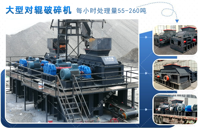 對輥破碎機廠家,對輥式破碎機價格,雙輥破碎機,液壓對輥制砂機型號/原理/參數(shù) 對輥破碎機廠家,對輥式破碎機價格,雙輥破碎機,液壓對輥制砂機型號/原理/參數(shù)