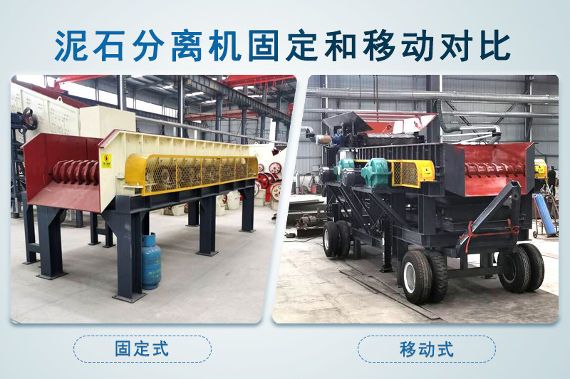 泥石分離機(jī)-移動粘土石分離篩設(shè)備-圖片視頻-生產(chǎn)廠家價格優(yōu)惠 泥石分離機(jī)-移動粘土石分離篩設(shè)備-圖片視頻-生產(chǎn)廠家價格優(yōu)惠